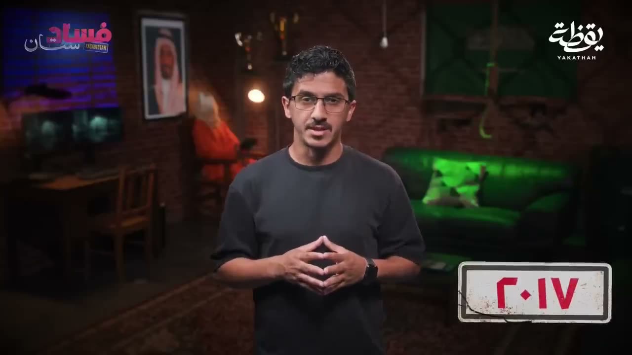 Investigative documentary