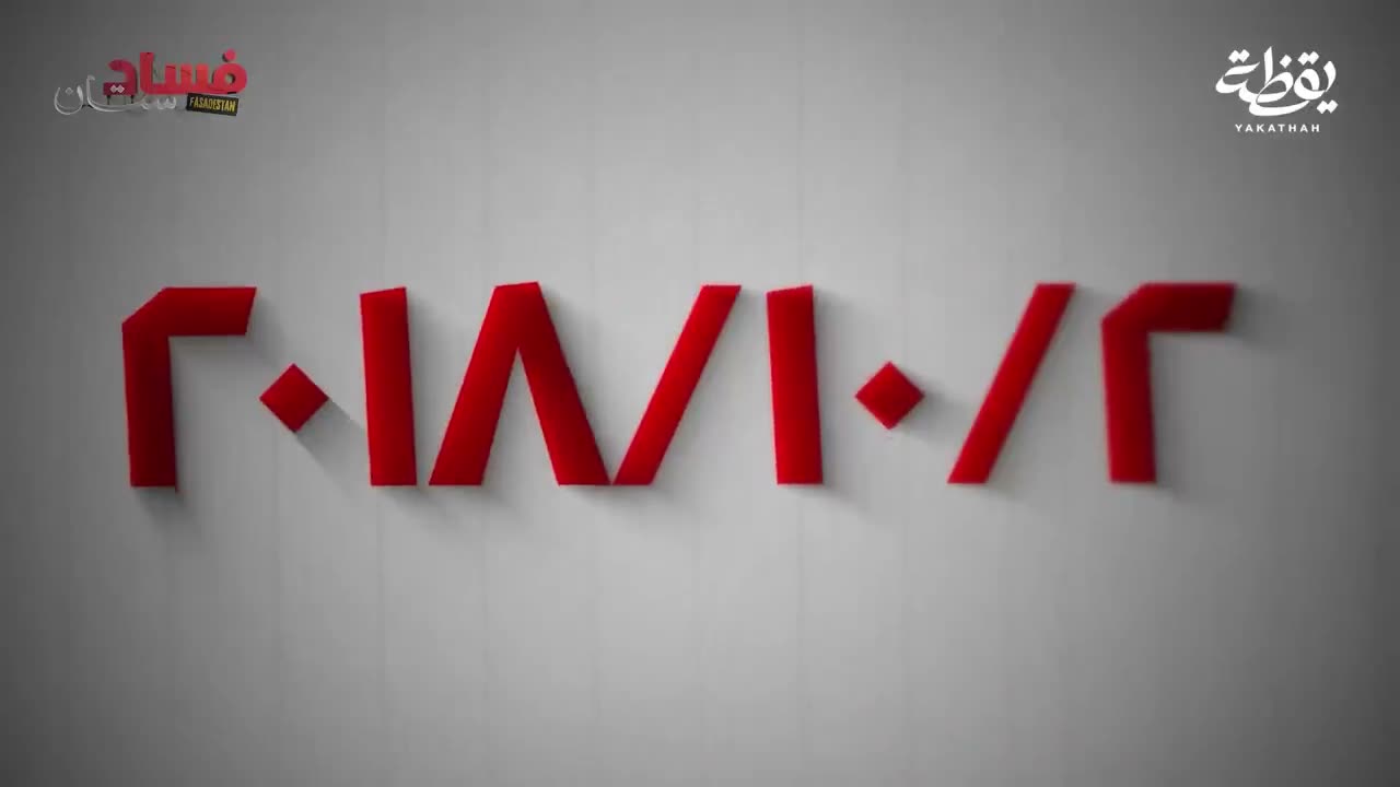 Investigative documentary