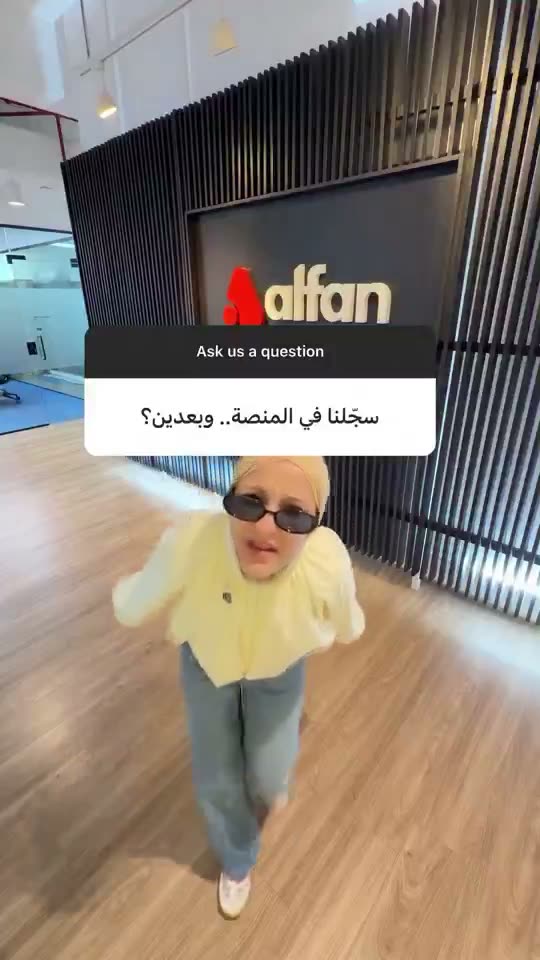 alfan